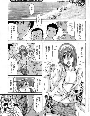【エロ漫画】旦那に浮気されて海で男を物色していた巨乳嫁が大学時代の元カレとばったり再会してNTR中出しセックス！