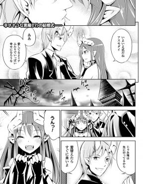 【エロ漫画】結婚式前に婚約者が極悪神父に殺された上に、自分も処女を奪われ肉便器へ堕とされる美少女悪魔！
