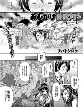 【エロ漫画】突然名将の末裔だと告げられた男が、嫁候補のわがままボディのビッチなくノ一たちと種付けセックス！