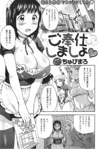 【エロ漫画】メイド喫茶同士の客引きがエスカレートして、路地裏にオタク男子を連れ込んでご奉仕プレイする爆乳メイドｗ