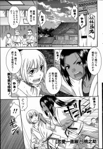 【エロ漫画】柔道では一度も勝つことができなかった美人巨乳師範に、セックスでなら楽勝でしたｗ