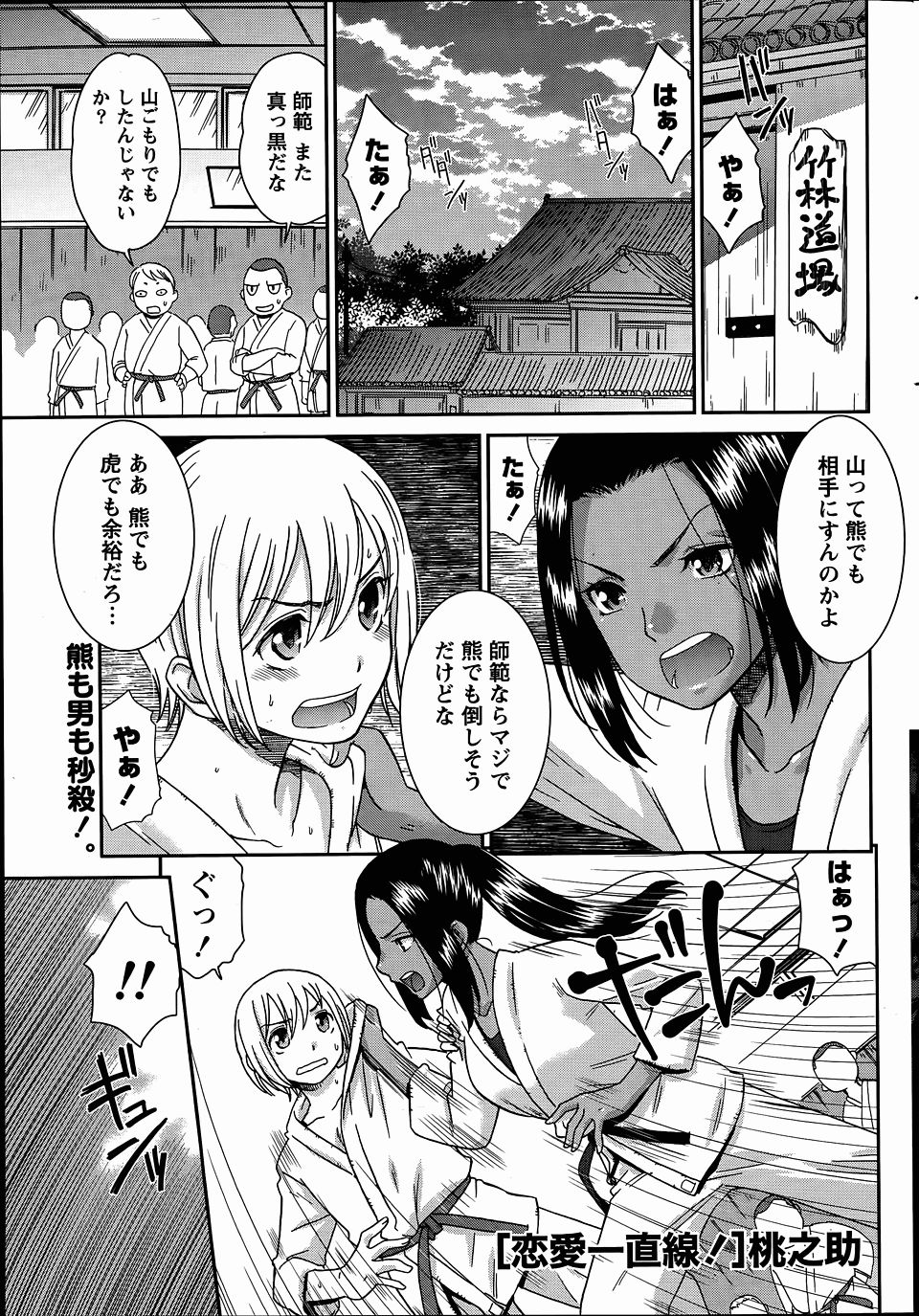 【エロ漫画】柔道では一度も勝つことができなかった美人巨乳師範に、セックスでなら楽勝でしたｗ