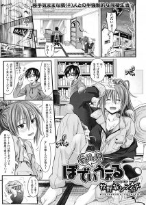 【エロ漫画】壁に穴を開けて勝手に部屋に涼みに来るお隣の巨乳美人が無防備過ぎて童貞受験生は我慢の限界ｗ