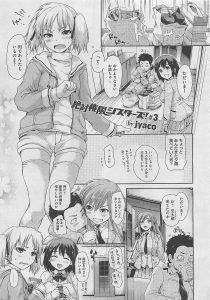【エロ漫画】次女の彼氏がエッチの練習と称してビッチな長女とNTRセックスしていたら、三女も参戦して3P姉妹丼セックスへｗ
