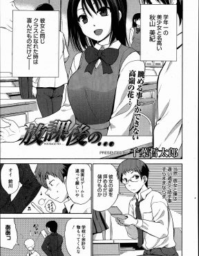 【エロ漫画】学年一の美少女と名高いクラスメイトが実はド変態で、路地裏でドキドキの野外露出セックスをしてしまった！