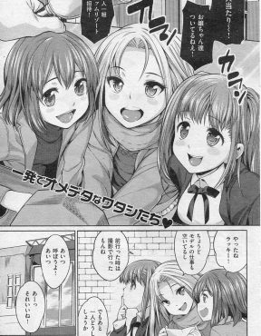 【エロ漫画】雑用係として仲良しモデル三人組のグァム旅行に同行したカメラマンが、ハメを外したモデルたちと中出し三連発ｗ