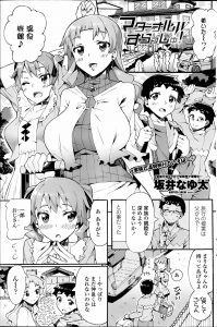 【エロ漫画】新しく出来た家族の親睦を深めるために温泉旅行へやってきた家族が、露天風呂でみんな仲良く乱交セックス！