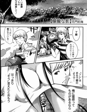 【エロ漫画】サークルの肝試しで一年前に目撃した美人幽霊に導かれ洞窟でいちゃラブ中出しセックス！