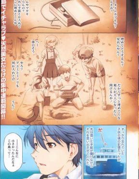 【エロ漫画】久しぶりに田舎に帰ってきた男が、今ではグラビアアイドルをやっているという幼なじみに昔好きだったと告白されていちゃラブ野外セックス！