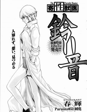 【エロ漫画】化物に取り憑かれた男を生きたまま捕まえる方法を考えてるうちにつかまってしまい、全身の穴という穴を触手で犯される巨乳美女！