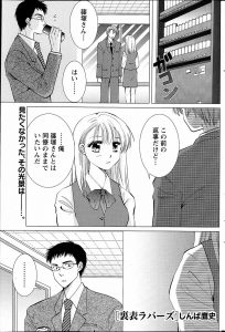 【エロ漫画】ずっと見守ってきた同僚がふられやけ酒に付き合い泥酔した彼女に無意識に告白してしまった件！
