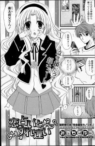 【エロ漫画】フラレて泣いて帰ってきた姪っ子を水族館に連れてきた叔父が告白して、はじめてのいちゃラブ中出しエッチ！