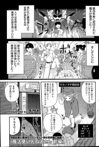 【エロ漫画】勇者に担ぎ上げられた青年が魔王を探すために占いの館へ行くと巨乳魔法つかいに出会い色んな意味でパートナーになった件ｗ