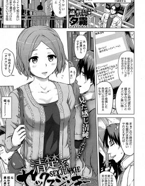 【エロ漫画】出会い系サイトで知り合った女が一見清楚な美人だけど、やっぱりクソビッチだった件ｗ