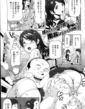 【エロ漫画】お嫁さんを家族全員で共有する家に嫁いだ巨乳嫁が朝から義兄や義父たちと乱交セックスさせられるｗ