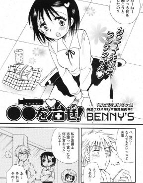 【エロ漫画】看護師志望の先輩にEDの相談をしたら、私を見て元気になってとパンツを脱いで処女まんこを見せつけてきた件ｗ