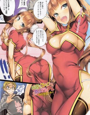 【エロ漫画】いきなりチャイナ服の美少女にパンツを脱いで誘惑された男子が中出しセックスで童貞卒業ｗ