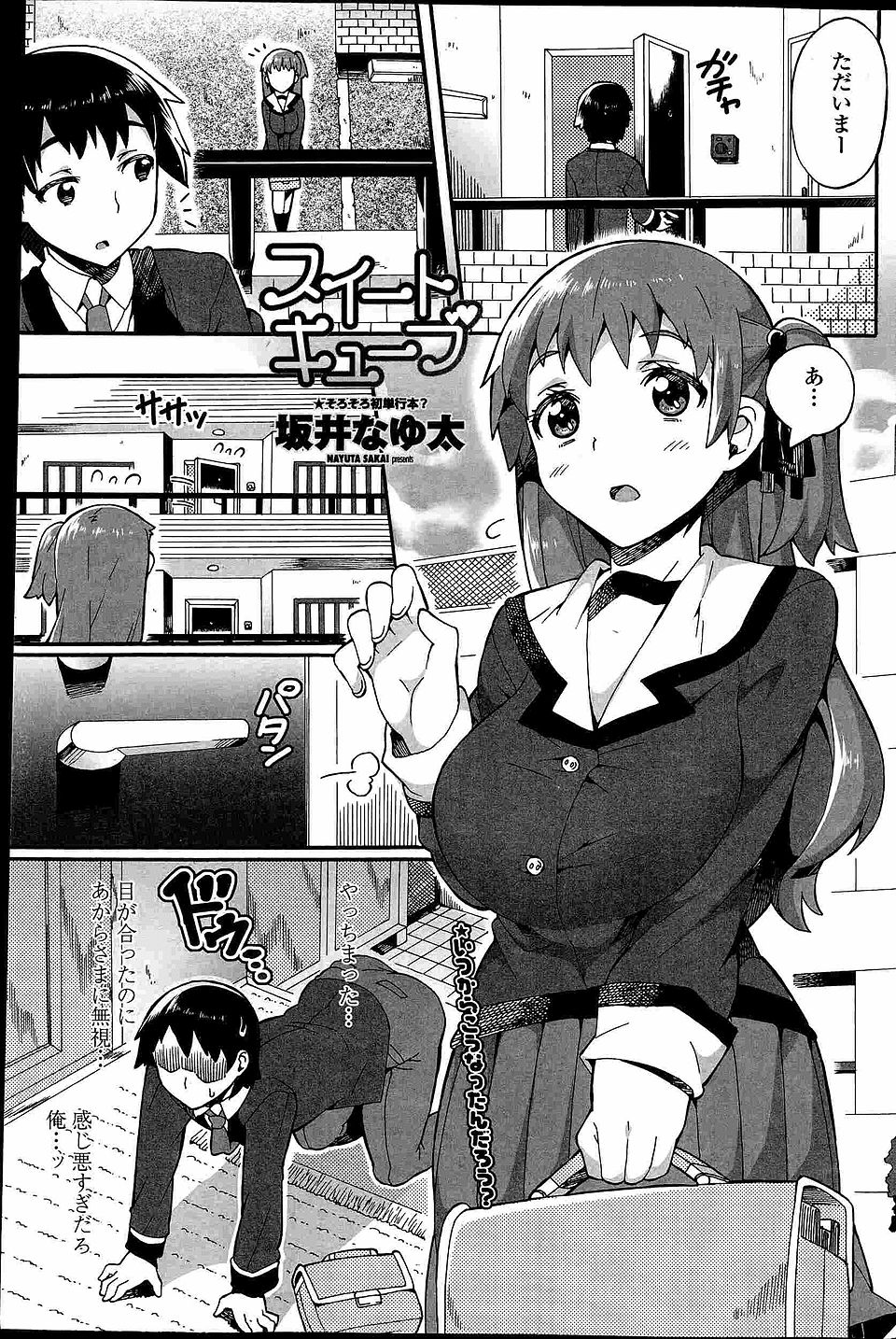 【エロ漫画】無防備に寝ている幼なじみにキスしようとしたら目を覚まして、したいようにしていいよと言われはじめてのいちゃラブエッチ♡