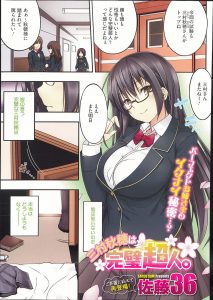 【エロ漫画】学校では完璧超人と呼ばれる巨乳JKも家に帰ると大好きな弟の部屋でオナニーして逆レイプするただの変態女ｗ