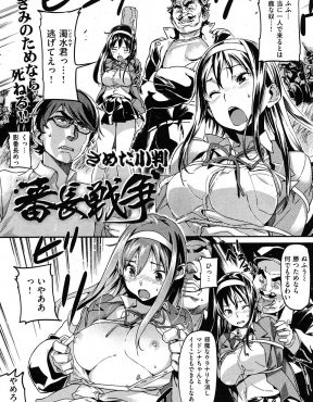 【エロ漫画】学校一の美少女JKがまさかのクソビッチで、表番長や裏番長、総番長など番長が総出で集団レイプするが全員KO負けで骨抜きにされるｗ