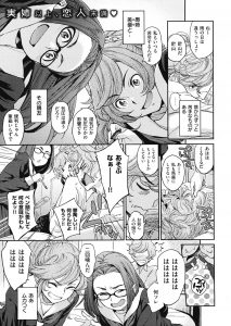 【エロ漫画】姉とその親友にからかわれている男子についに待ちに待っていた復讐のチャンスが訪れ姉の親友の処女を奪う！