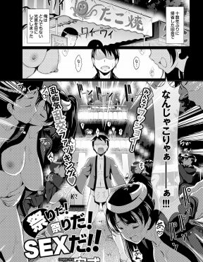 【エロ漫画】村に伝わる大人だけの祭りに参加した青年が、初恋の同級生とその姉に再会して3P姉妹丼セックス！