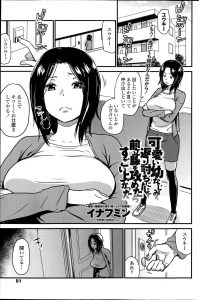 【エロ漫画】巨乳幼なじみに不意打ちをしかけた男子があっさり返されベッドに縛り付けられてアナルを犯されながら逆レイプされるｗ