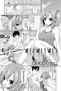【エロ漫画】わがままボディの幼なじみに泳ぎを教えていた水泳部員が発情してプールの中でいちゃラブ中出しエッチｗ