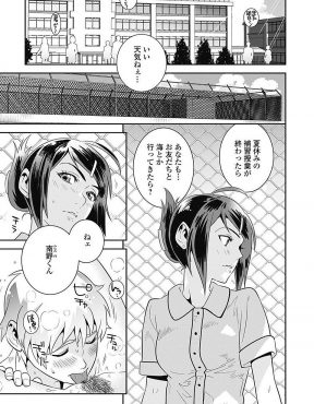【エロ漫画】学年トップの成績を取った生徒の言うことを何でも聞くビッチな女教師にいじめてほしいとリクエストするドＭ童貞男子ｗ