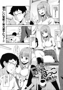 【エロ漫画】ヤリマン女として有名なクラスメイトと仲良くなって本気で恋をしていちゃラブエッチしたら処女だった件！