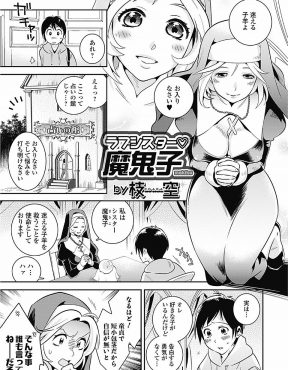 【エロ漫画】教会を再建するためにわがままボディを使ってチョロそうな男をだましている巨乳シスターが巨根でおしおきされるｗ