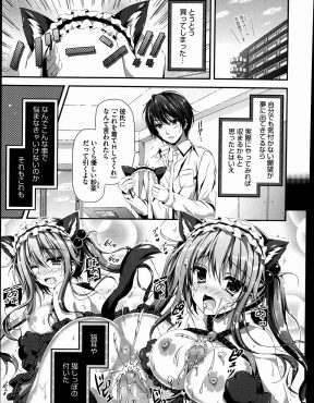 【エロ漫画】猫アレルギーなのになぜか夢で彼女と猫コスエッチをする夢を見まくる男子が、彼女に実際に猫コスをさせていちゃラブエッチをしてみたｗ