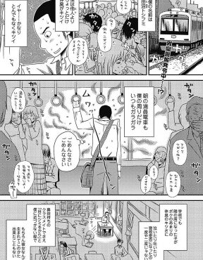 【エロ漫画】体臭がきつくて嫌われている男子が匂いフェチの転校生の巨乳美少女JKに急接近されまさかのいちゃラブ中出しセックス♡