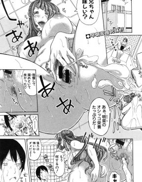 【エロ漫画】アナルセックスをしたがる変態兄に根負けしたJK妹がアナル調教され禁断のアナル近親相姦ｗ