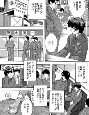 【エロ漫画】残業代も出ないのに先輩たちはよく残業するなぁと思っていたら、美人な奥さんとかわいい女子校生の娘さんが先輩たちに残業代を身体で払っていた件！