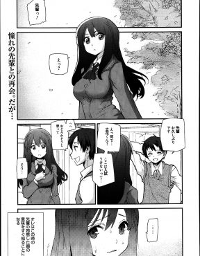 【エロ漫画】あこがれの先輩と同じ高校に入学したが、あこがれの先輩はだれのチンポでも受け入れる肉便器になっていた…。