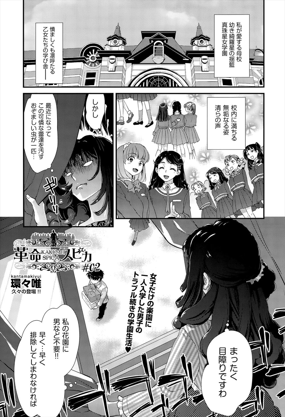 【エロ漫画】女子校に入学したヤリチン男子生徒、生活指導の女教師の処女を奪ってしまう、強気の女教師もメスの顔にｗ