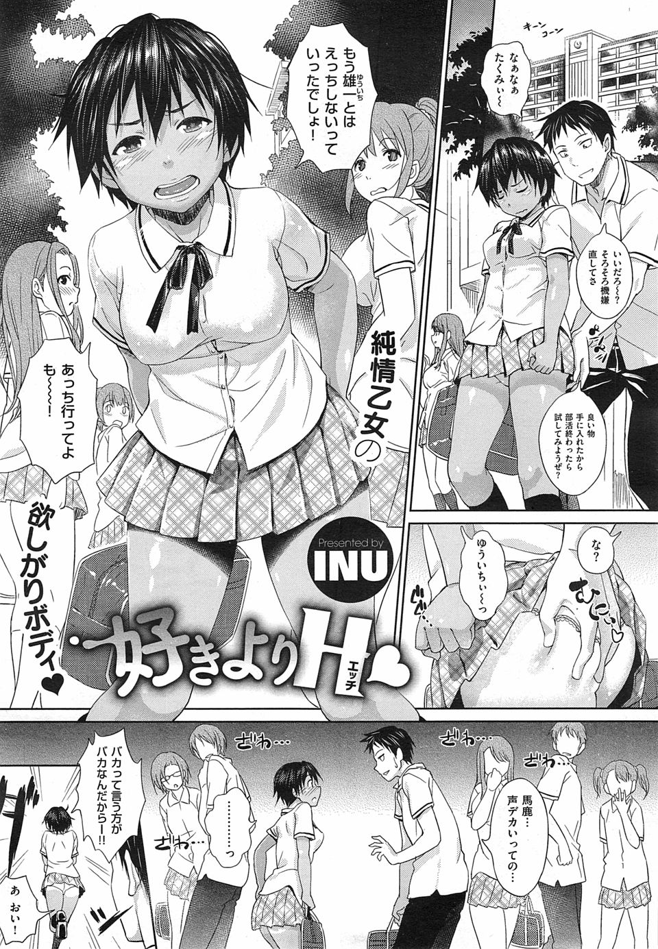 【エロ漫画】ボーイッシュな陸上女子といちゃラブエッチ、幼馴染の男と体育倉庫でユニフォーム姿のまま着衣セックスｗ