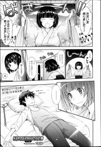 【エロ漫画】和服美人の巨乳な彼女、彼氏の部屋で処女喪失、初めてのラブエッチにイキ狂うｗ
