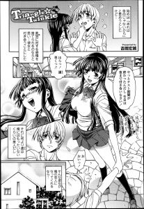 【エロ漫画】幼なじみの巨乳で超美人な女子校生と付き合う男子生徒、義理の妹に覗かれながら自宅で激しくラブエッチｗ