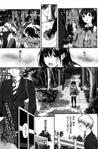 【エロ漫画】ド天然のストーカー女子校生、意中の男子を捕まえてニーハイソックスで足コキ、大量に射精させるｗ