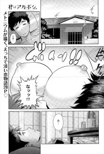【エロ漫画】路地裏のおでん屋の巨乳女店主とラブエッチ、酔っぱらってイチャイチャしていたらｗ