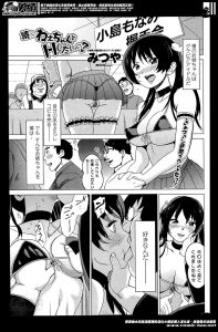 【エロ漫画】駆け出しのグラドルの巨乳な姉貴、キモオタな弟と控室で近親相姦ラブエッチｗ