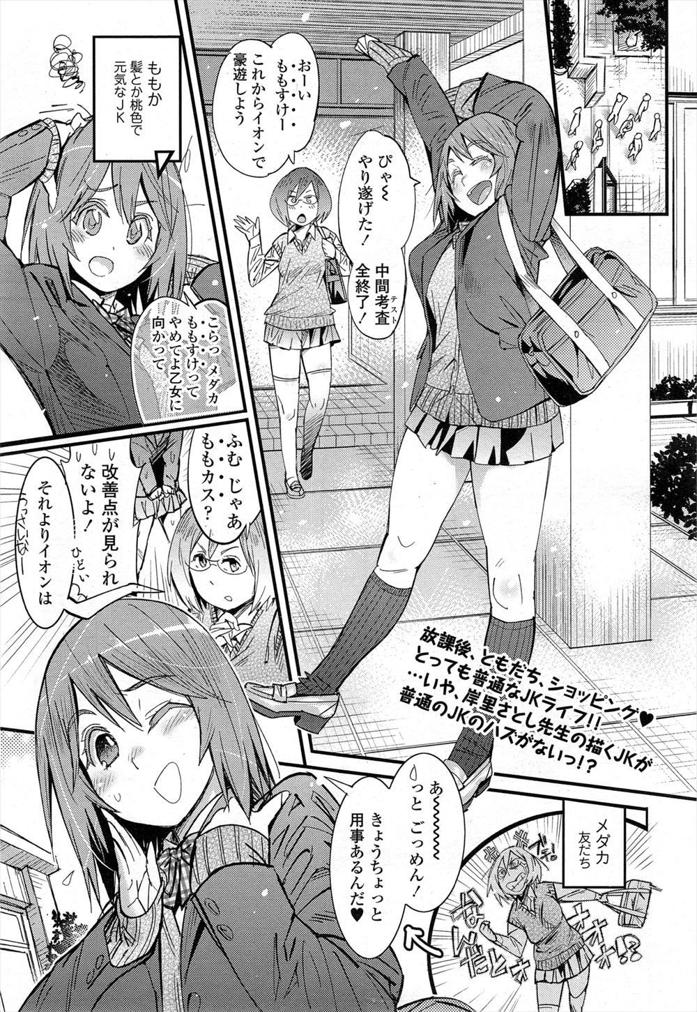 【エロ漫画】アラサーのキモオタ漫画家の彼氏とラブエッチする女子校生、パイパンマンコをクンニされて悶絶ｗ