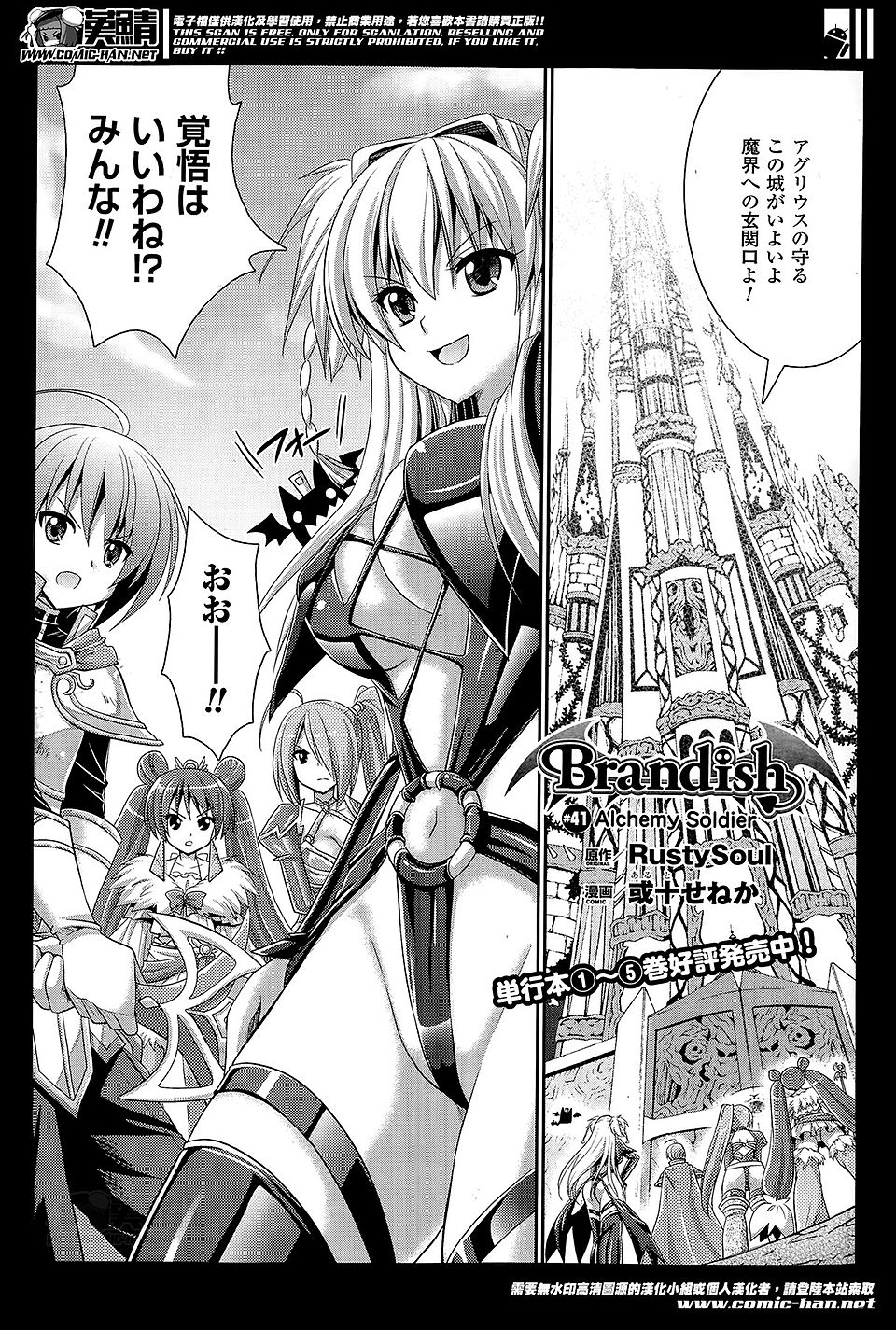 【エロ漫画】女騎士たちを中出し輪姦レイプ！オーク退治に訪れたが、逆に返り討ちに合い穴という穴を犯されるｗ