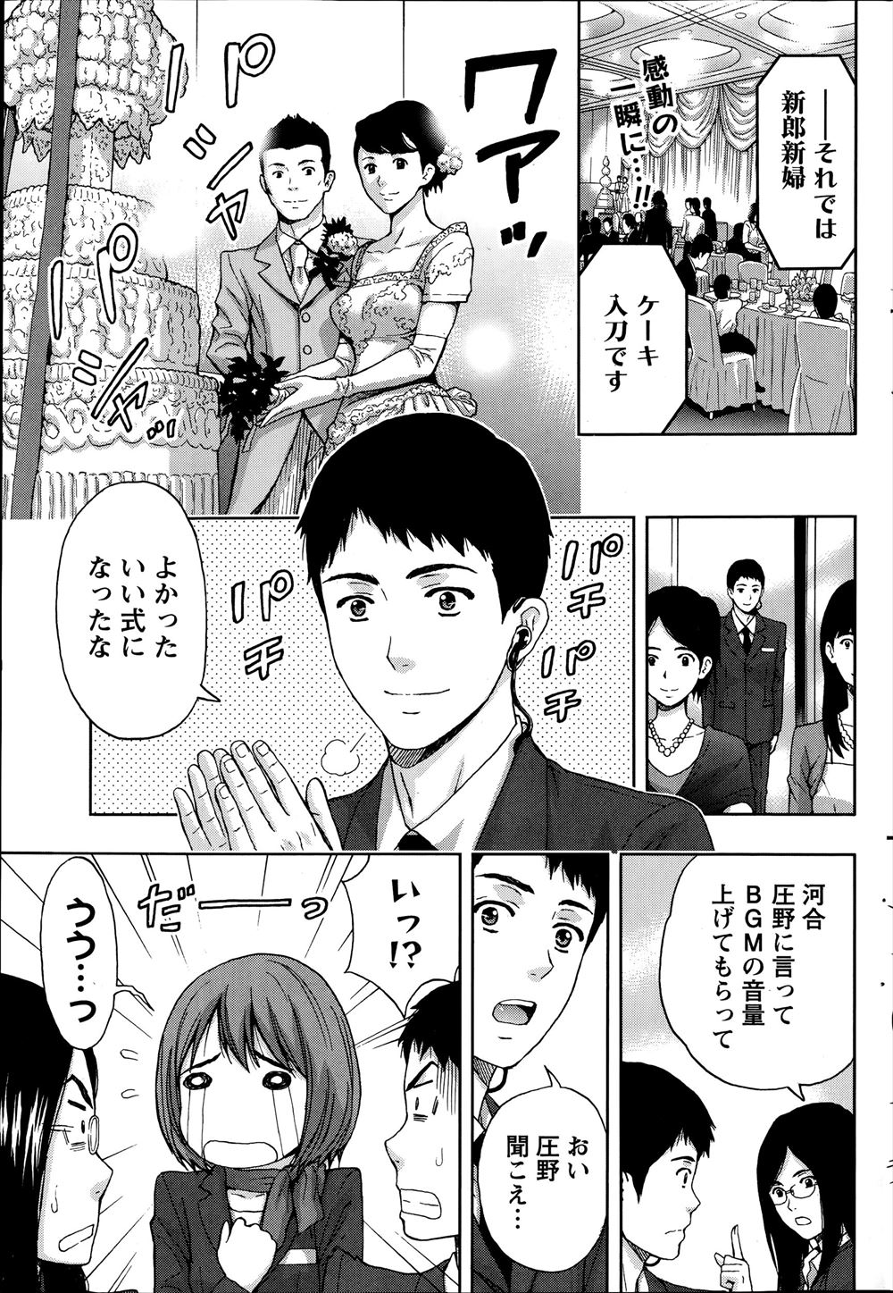 【エロ漫画】昔セフレだった巨乳な同僚ＯＬ、久しぶりに誘ったらＯＫが出ていちゃラブセックスにｗ