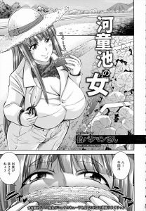 【エロ漫画】田舎に引っ越してきた巨乳美女、媚薬効果のあるキュウリを食べさせられて、アへ顔中出しセックスに興じるｗ