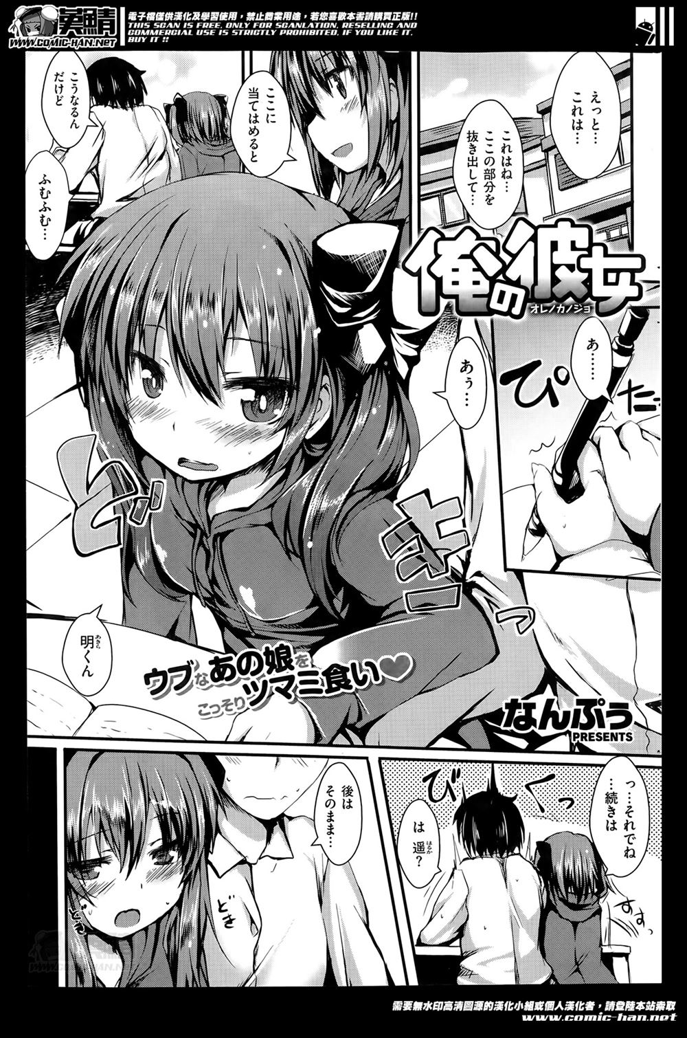【エロ漫画】彼氏の兄貴に肉便器にされているビッチ女子校生、彼氏とは全然エッチしていないのにｗ