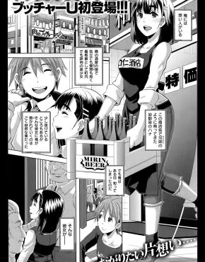 【エロ漫画】酒屋で働く幼馴染の巨乳美少女、実は隠れビッチだったことが判明ｗ