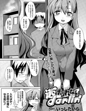 【エロ漫画】教師と生徒がこんなことをやってはダメだと言いつつも、結局誘惑してくる巨乳JKとヤッてしまう意思の弱すぎる教師ｗｗｗ